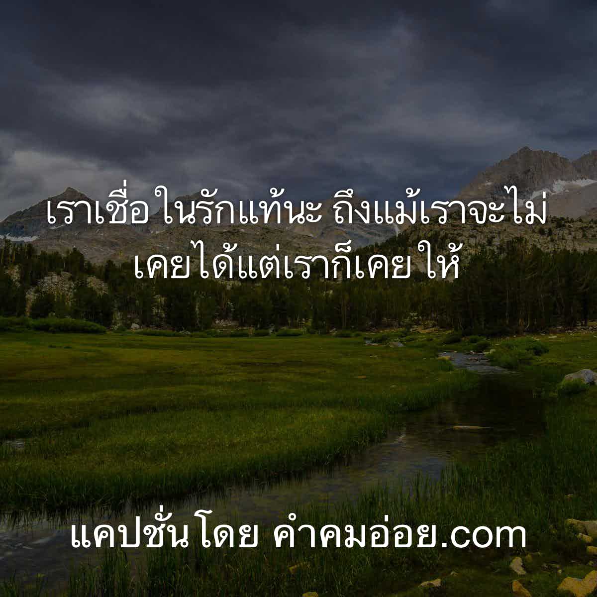 แคปชั่นฮาๆ