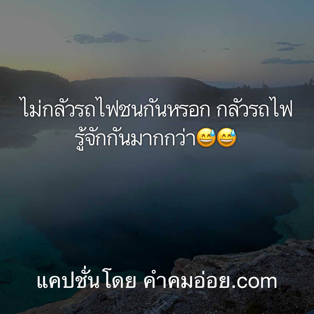 เเคปชั่น