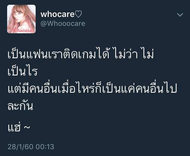 แคปชั่นกวนตีน