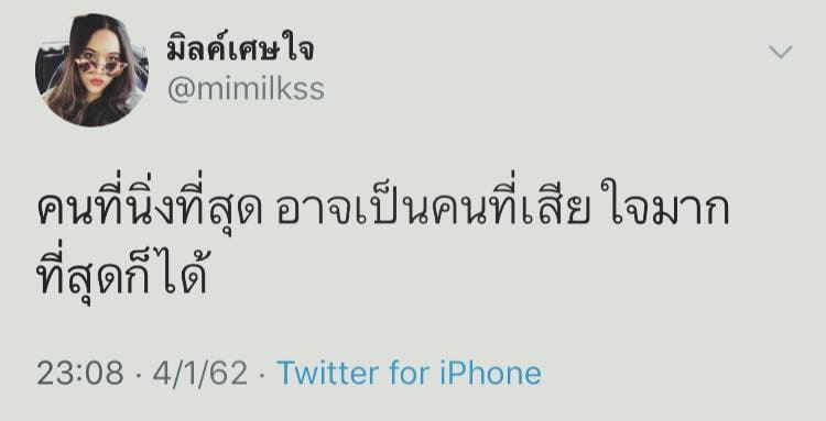 แคปชั่น