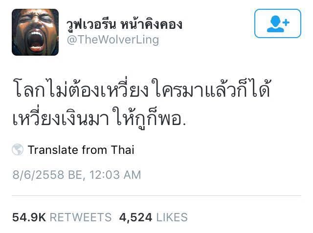 แคปชั่นกวนตีน