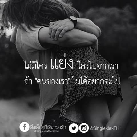 คําคมเด็ดๆ