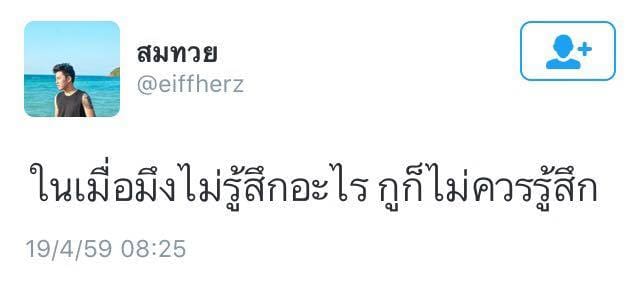 เเคปชั่นโดนๆ