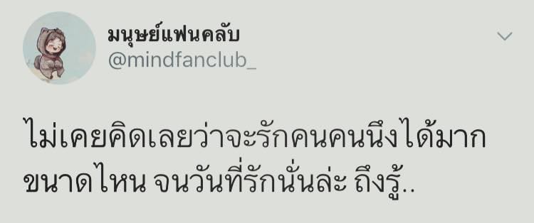 เเคปชั่นโดนๆ