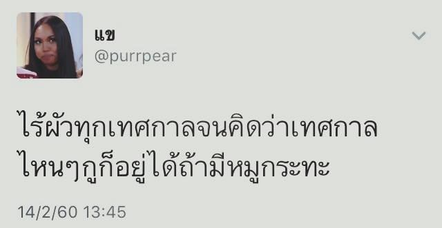 แคปชั่นกวนตีน