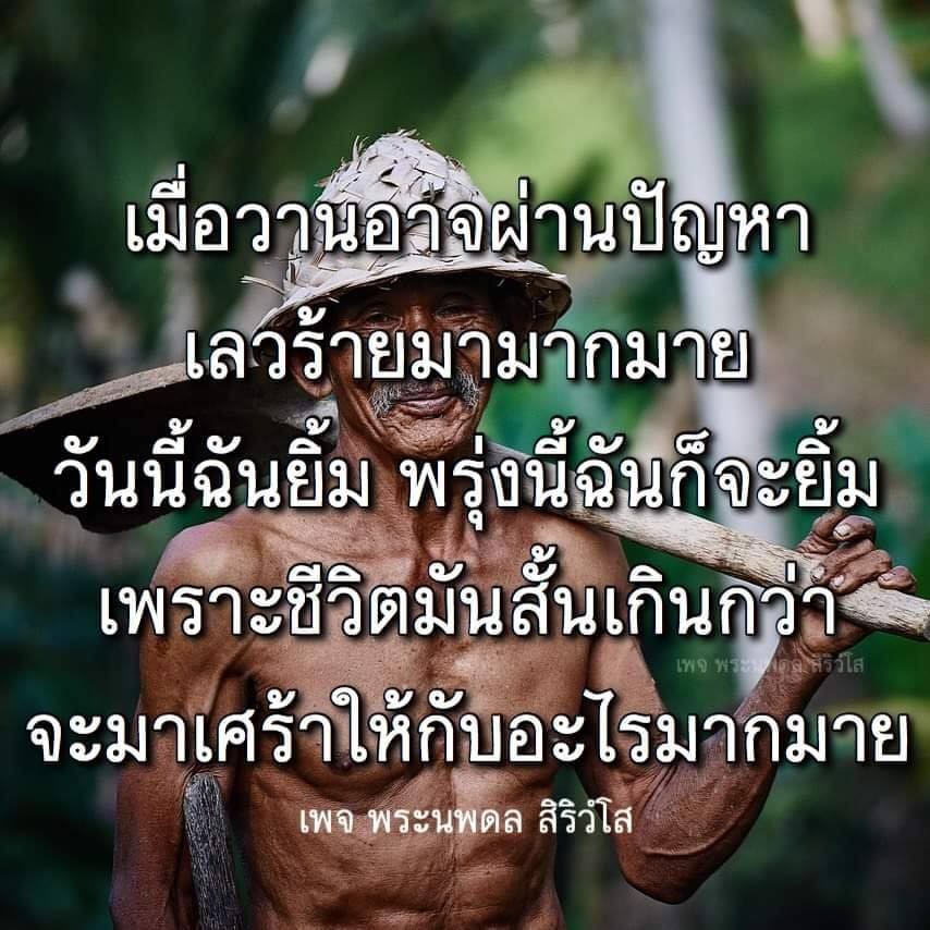 แคปชั่นเด็ด