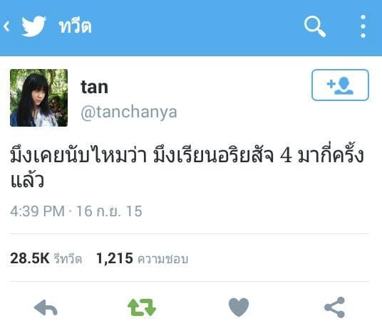 แคปชั่นอ่อย