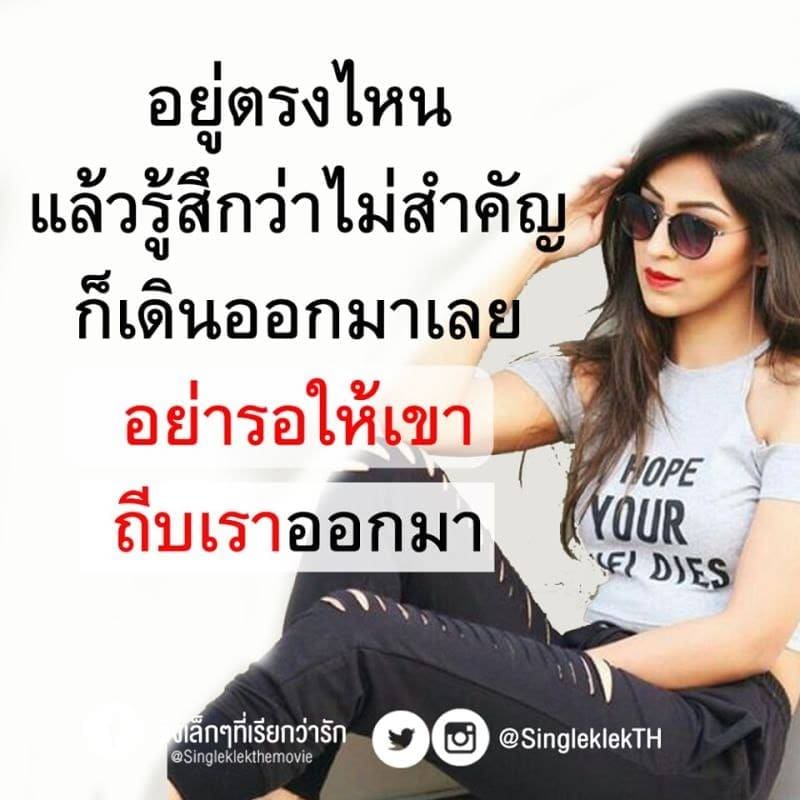 คำคมจากหนัง