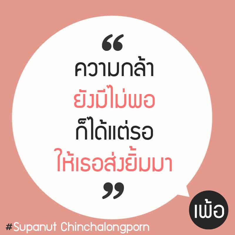 แคปชั่นเสี่ยว