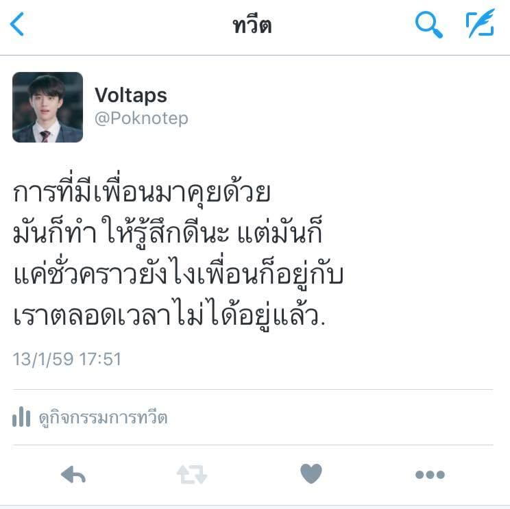คำคมรักแฟน