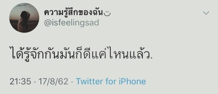 แคปชั่นกวนตีน แคปชั่นอ่อย