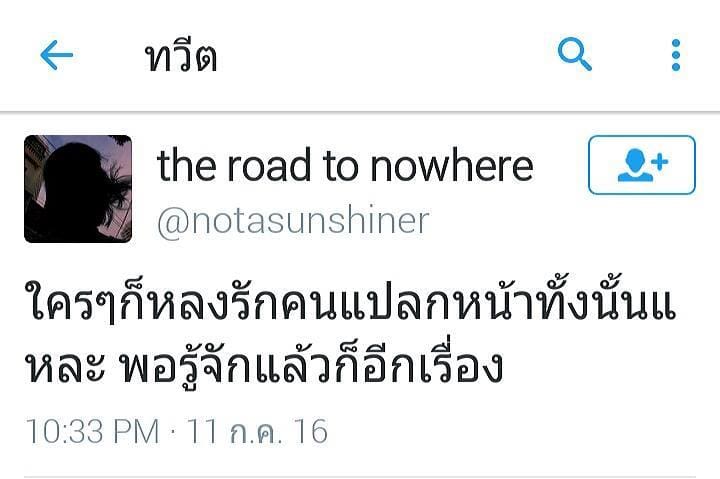 แคปชั่นเสี่ยว