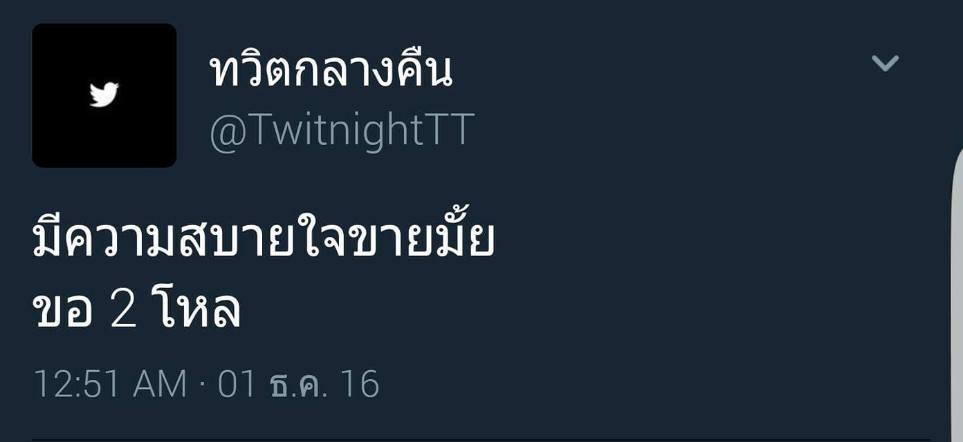 คําคมกวนตีน