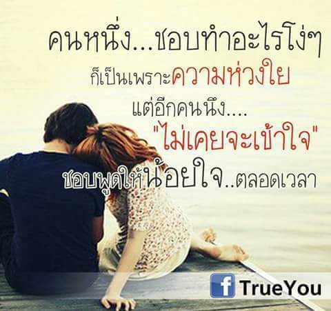คําคมคนโสด