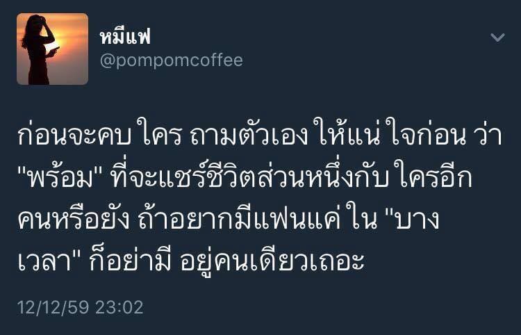 แคปชั่นเด็ด