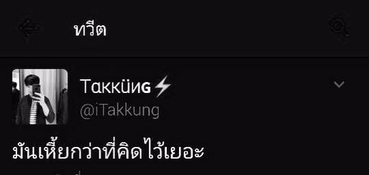 แคปชั่นเสี่ยว