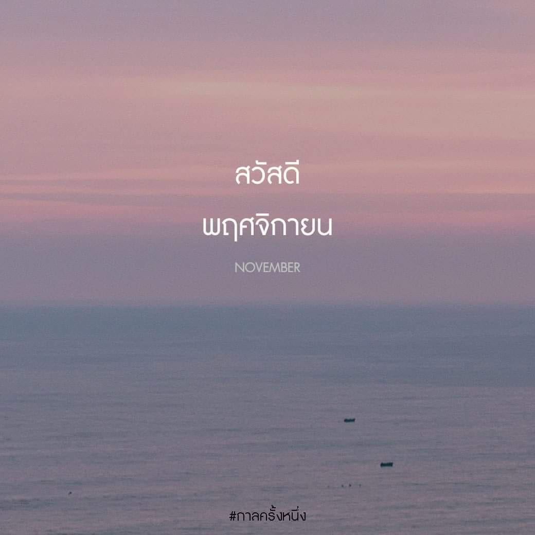 แคปชั่นเด็ด