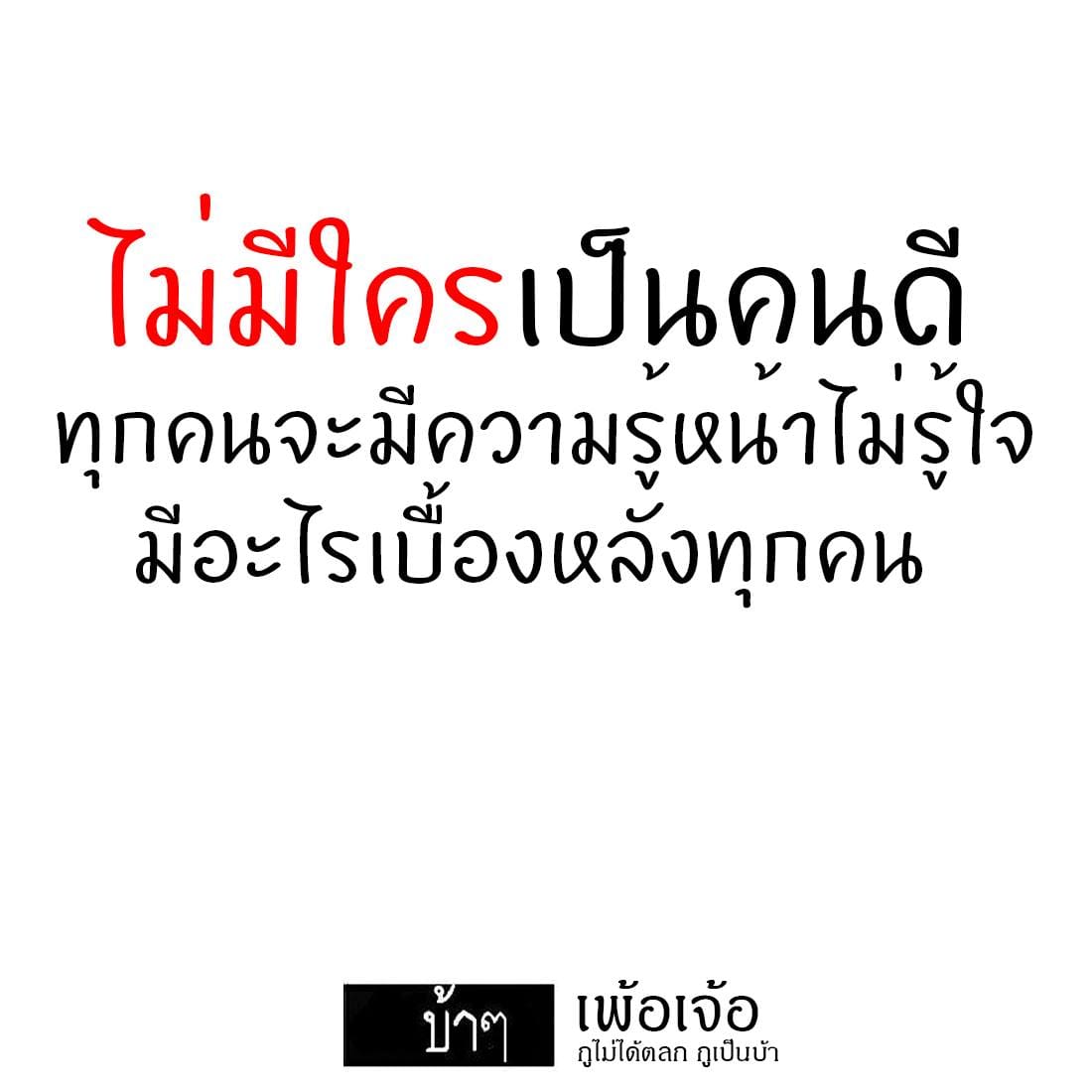 แคปชั่นฮา