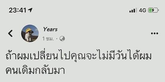 แคปชั่นเด็ด