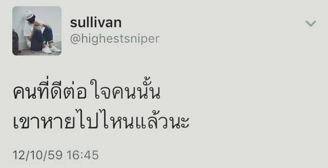 แคปชั่นอีสาน