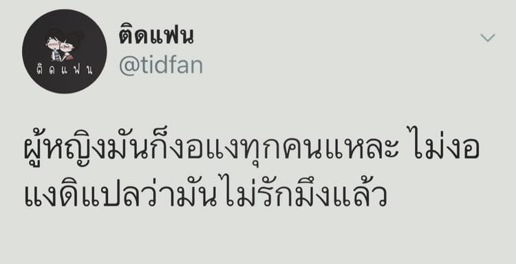 แคปชั่นเสี่ยว