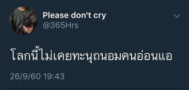 แคปชั่นโดนๆ