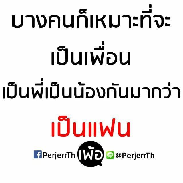ประโยคหนึ่งสะดุ้งทั้งไทม์ไลน์
