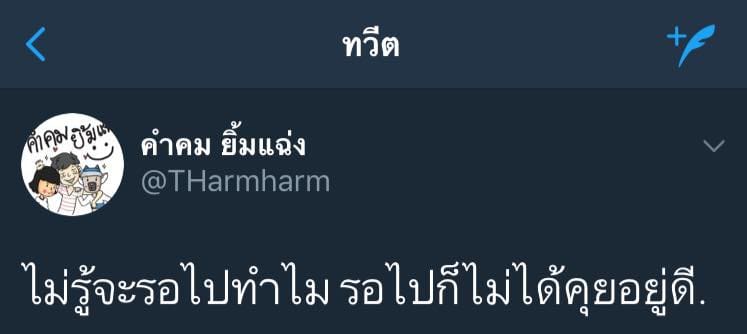 แคปชั่นเสี่ยว