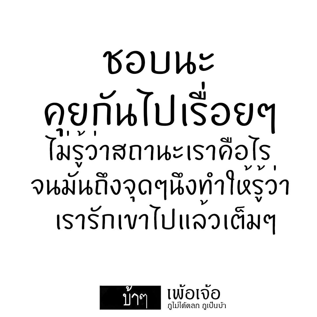 แคปชั่นคำคม