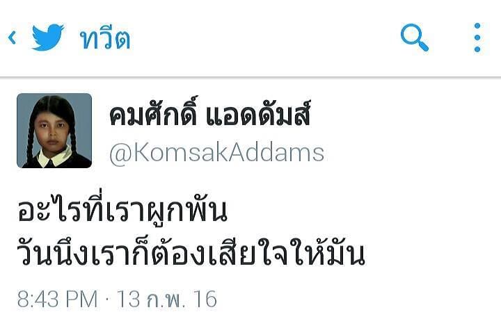 แคปชั่นเสี่ยว