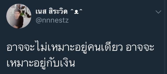 แคปชั่นโสด