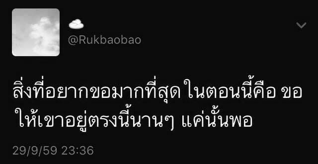 แคปชั่นเสี่ยว