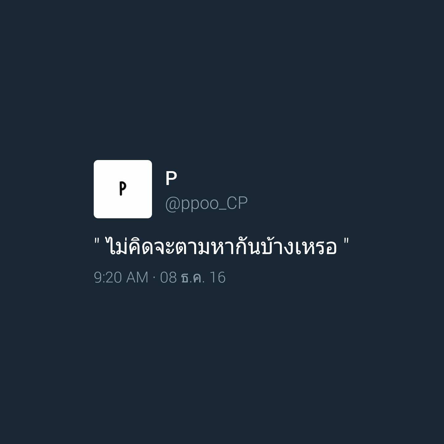 แคปชั่นโสด