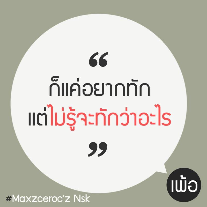 คำคมคนเมา