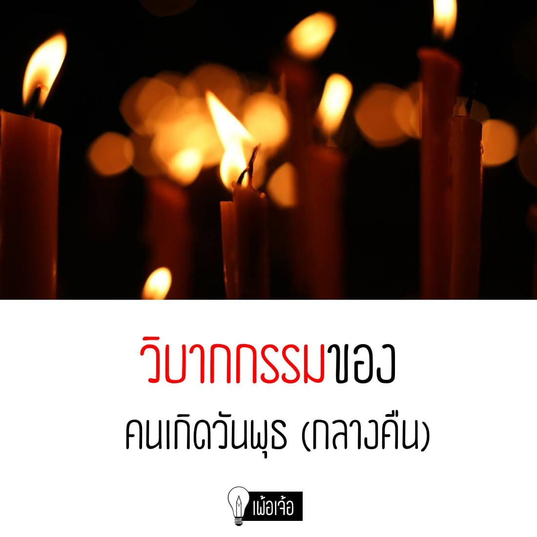 คำคมคิดถึง