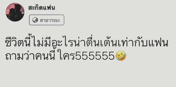 แคปชั่นโสด