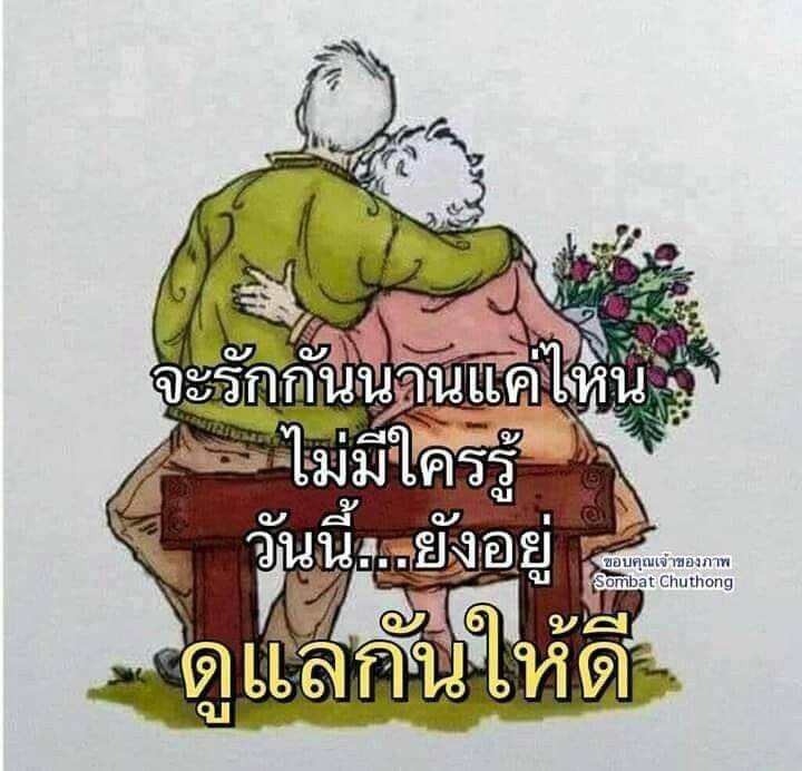 แคปชั่นความรู้สึก