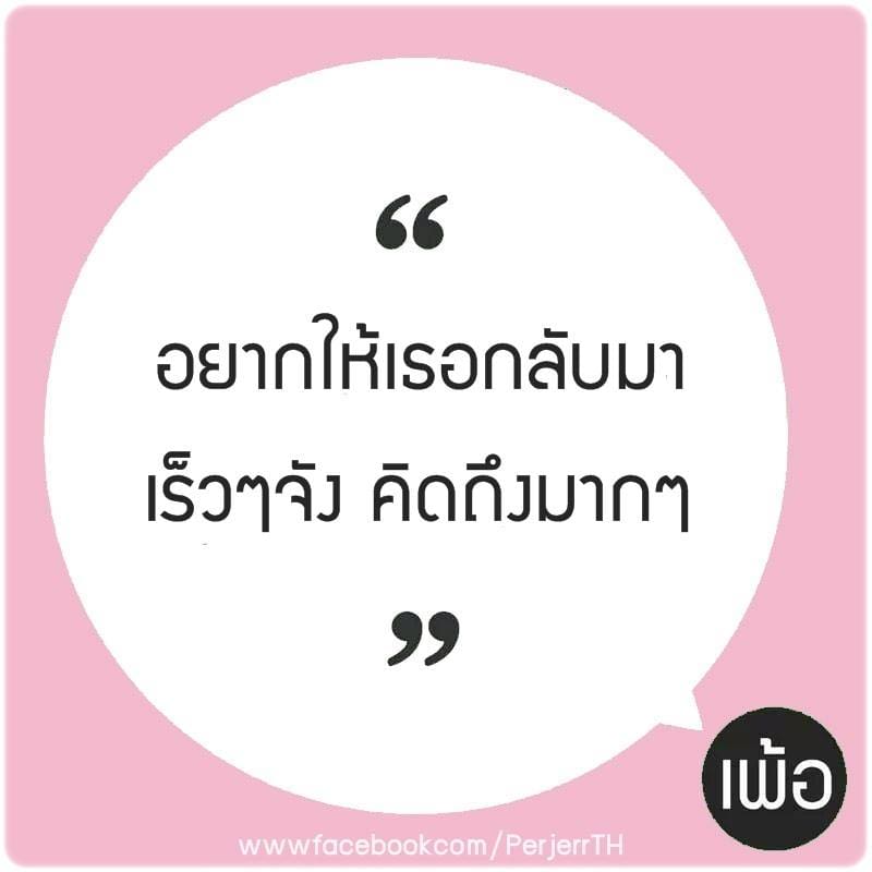 คําคมเด็ดๆ
