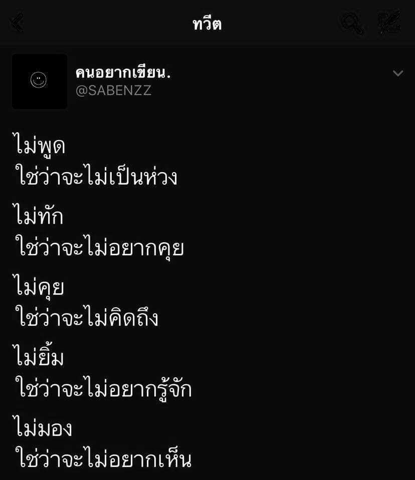 แคปชั่นโสด