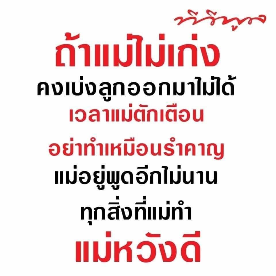 คำคมบอกรัก