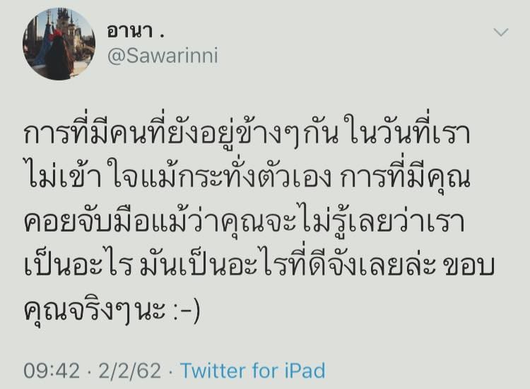 แคปชั่นจังไร