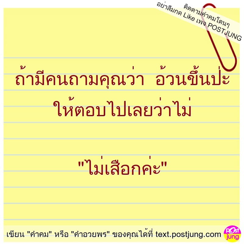 แคปชั่นน้อยใจ