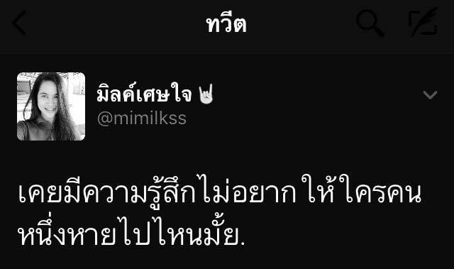 แคปชั่นเศร้า