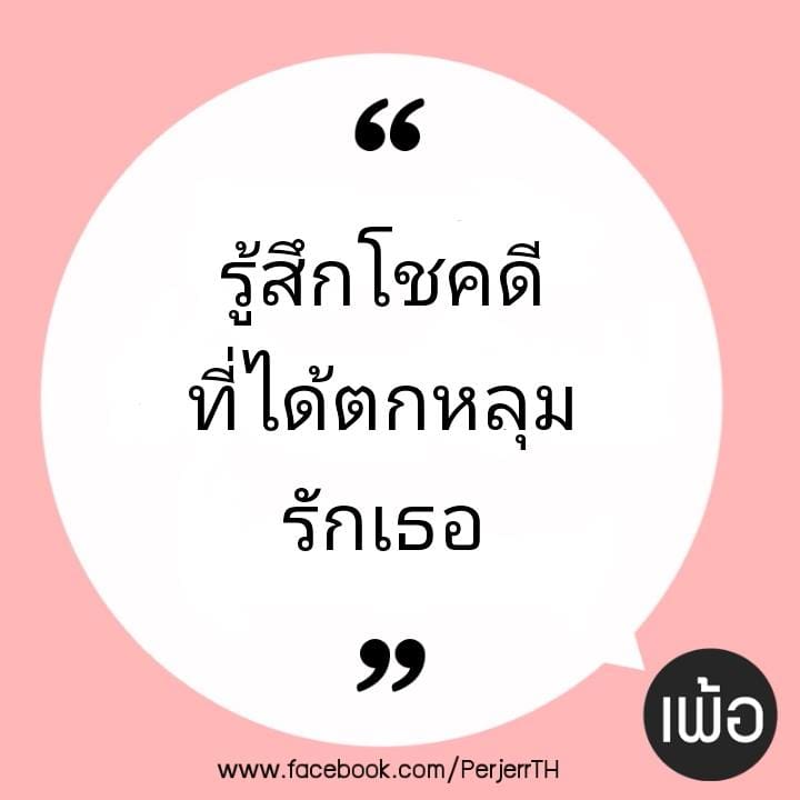แคปชั่นโสด