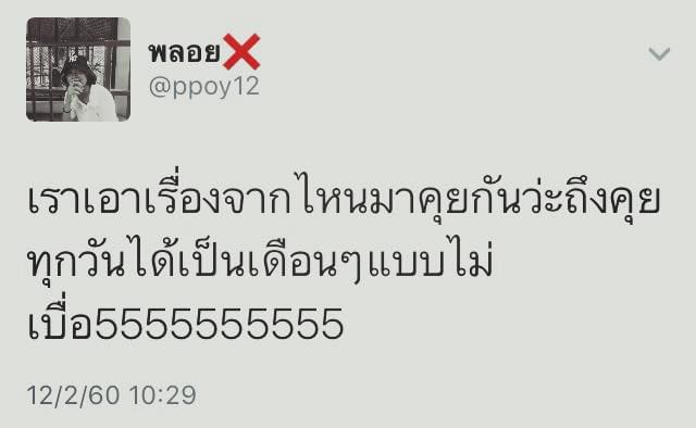 แคปชั่นโสด