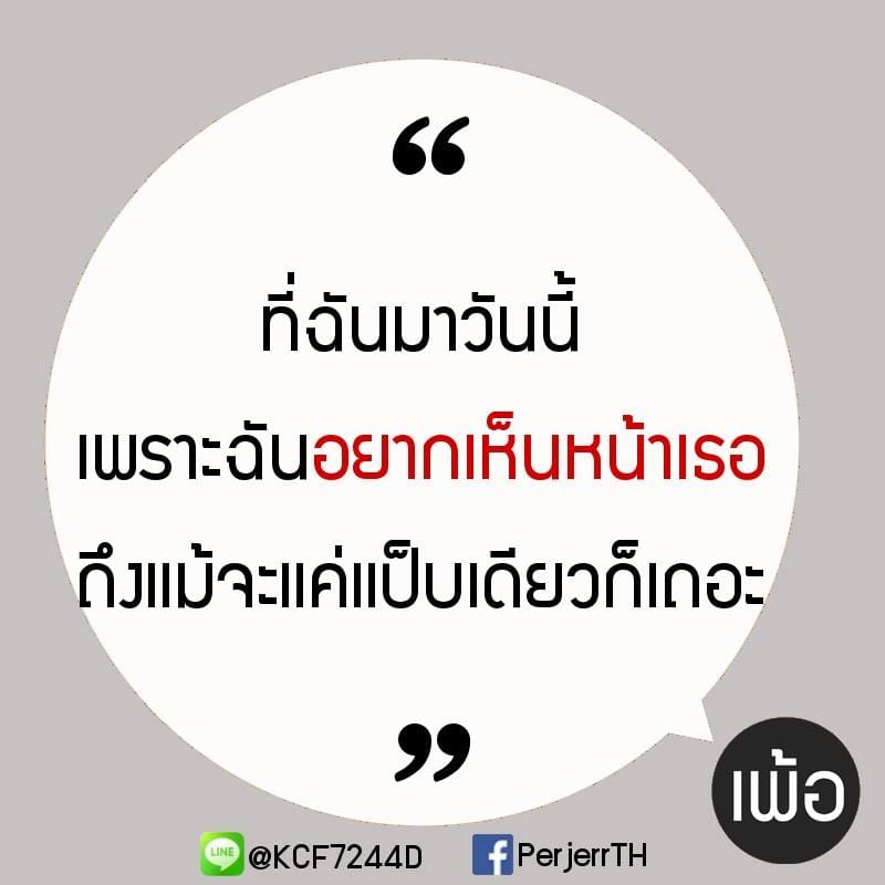 แคปชั่นอ่อย