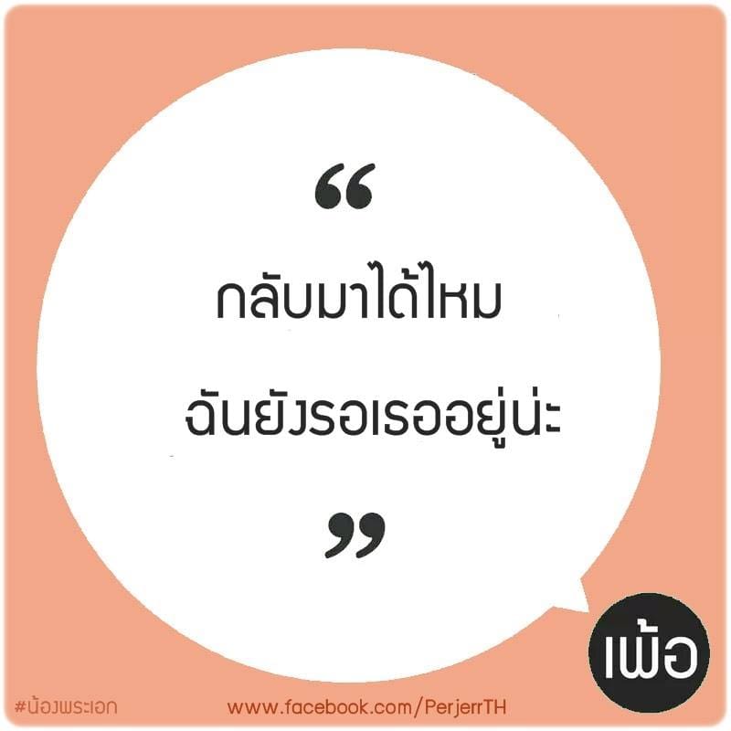 แคปชั่นเด็ด