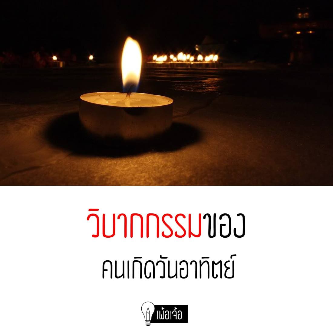 แคปชั่นอกหัก