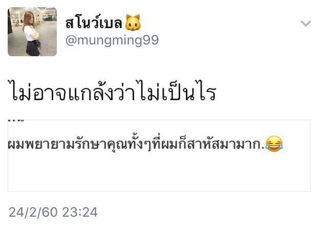แคปชั่นเด็ด