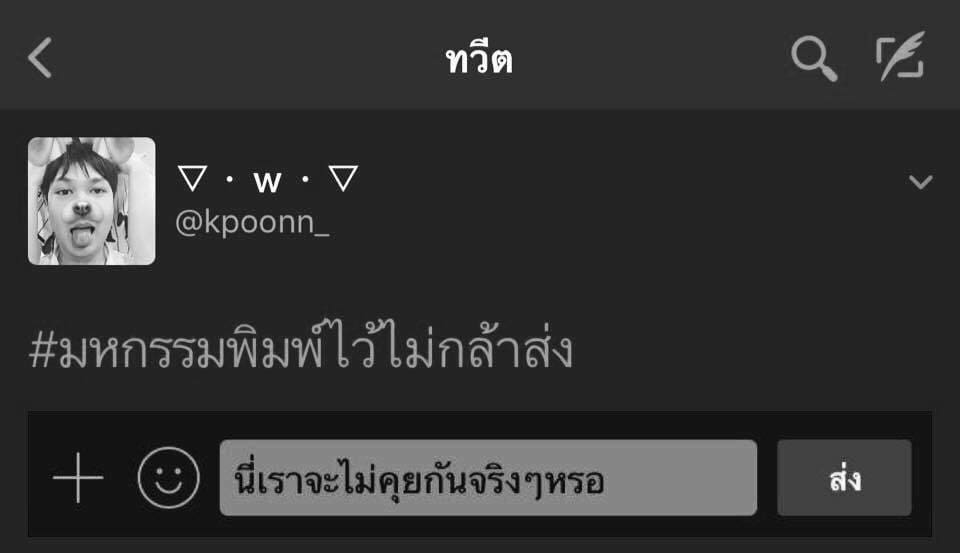 แคปชั่นโสด